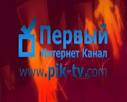 ТЕЛЕКАНАЛ PIK-TV.COM онлайн ТВ